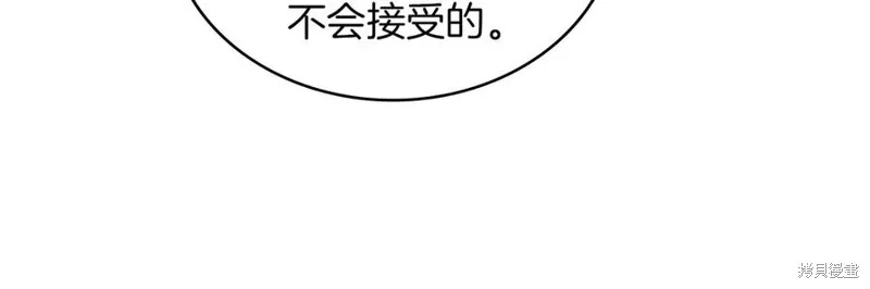 金色黎明照耀著你,第51话,第131张