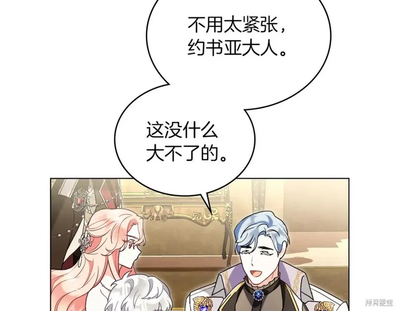 金色黎明照耀著你,第51话,第139张