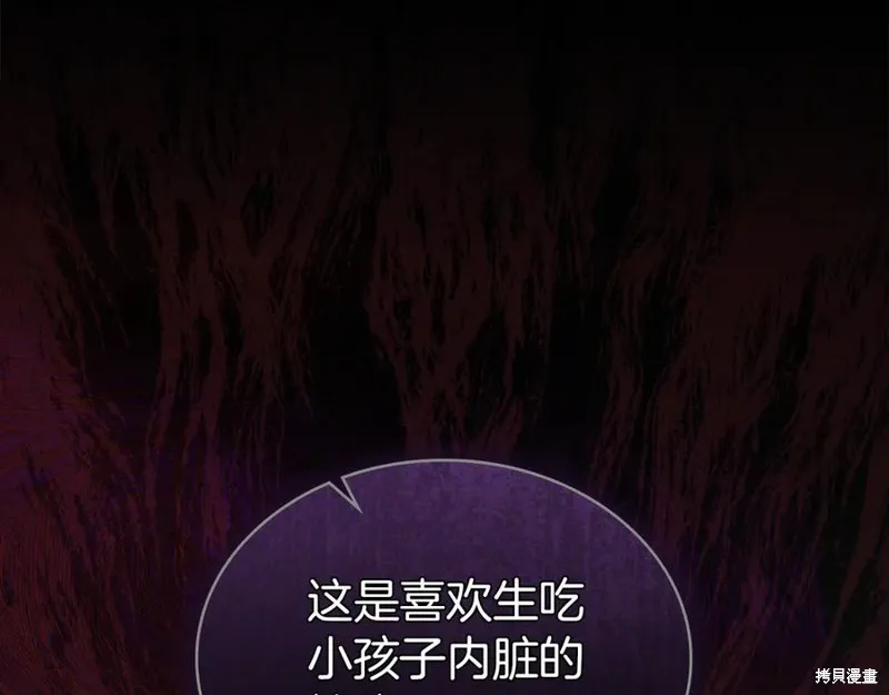 金色黎明照耀著你,第51话,第148张