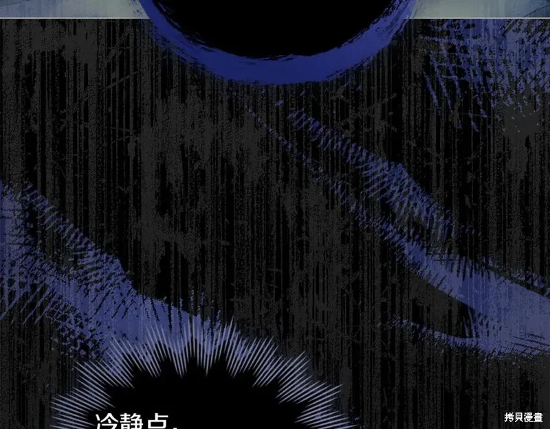 金色黎明照耀著你,第51话,第159张