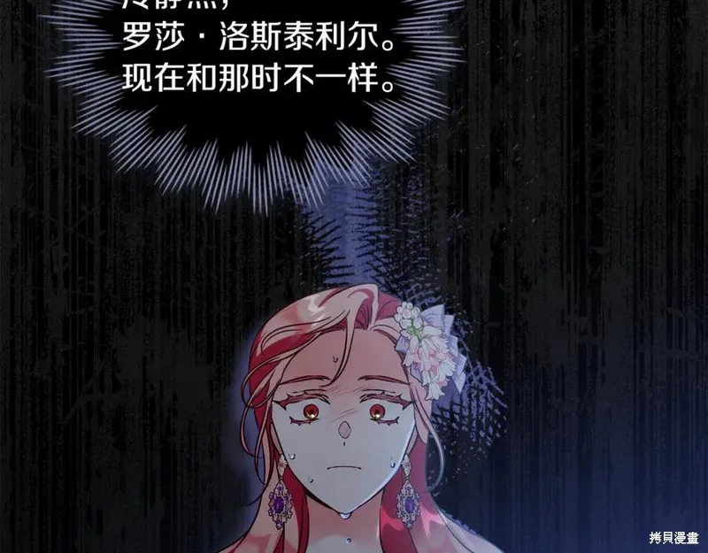 金色黎明照耀著你,第51话,第160张