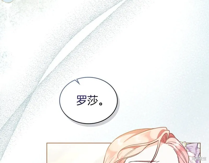 金色黎明照耀著你,第51话,第166张