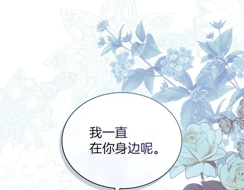 金色黎明照耀著你,第51话,第171张