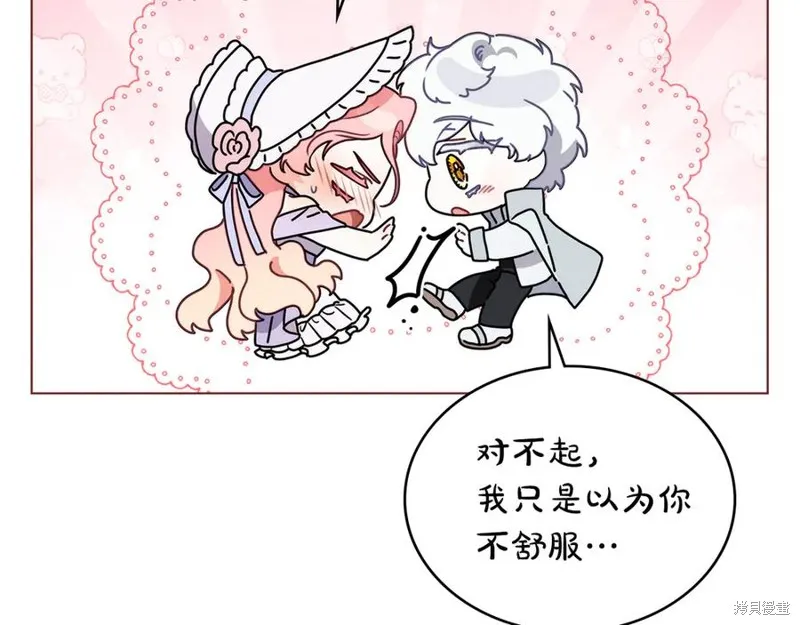 金色黎明照耀著你,第51话,第20张
