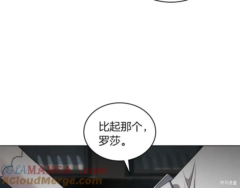 金色黎明照耀著你,第51话,第21张