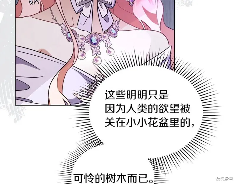 金色黎明照耀著你,第51话,第39张