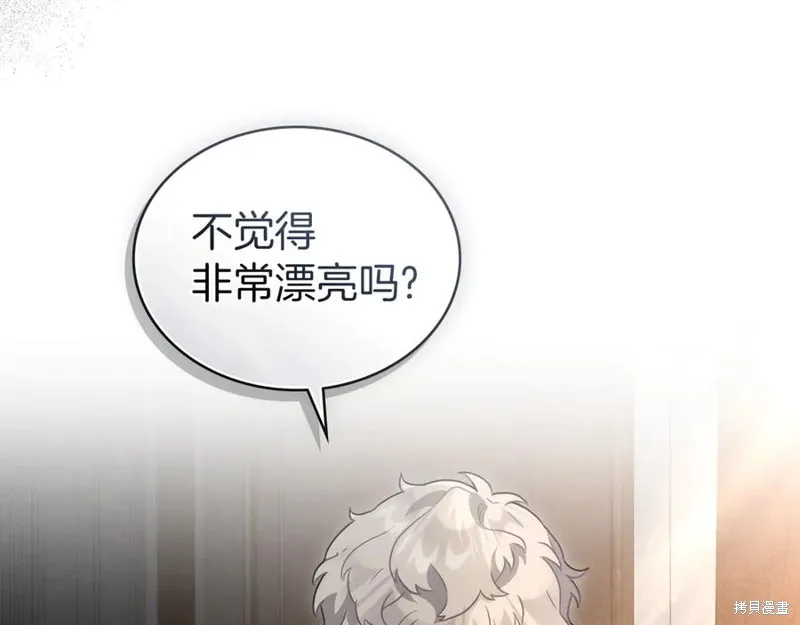 金色黎明照耀著你,第51话,第47张