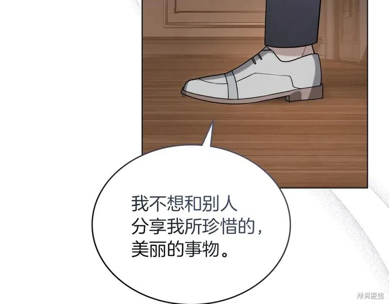 金色黎明照耀著你,第51话,第59张
