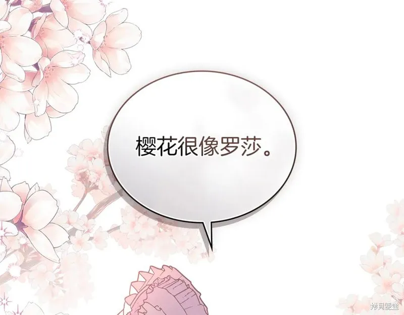 金色黎明照耀著你,第51话,第63张