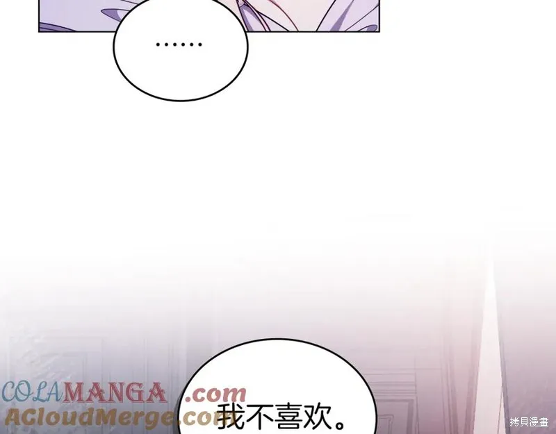 金色黎明照耀著你,第51话,第69张