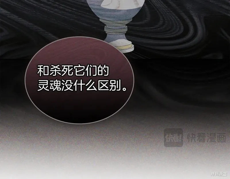 金色黎明照耀著你,第51话,第80张