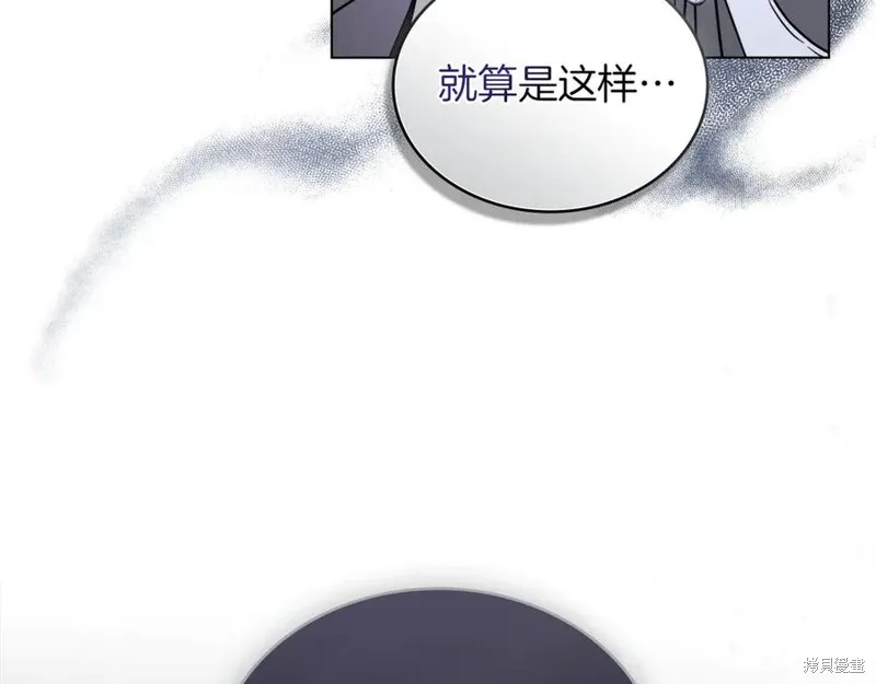 金色黎明照耀著你,第51话,第86张
