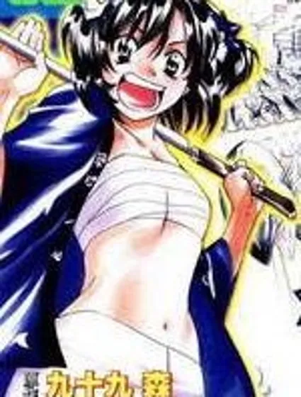 築地賣魚妹漫画封面