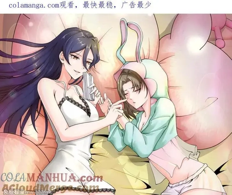 祖师出山,第70话 隐藏的威胁 洛伊,第1张