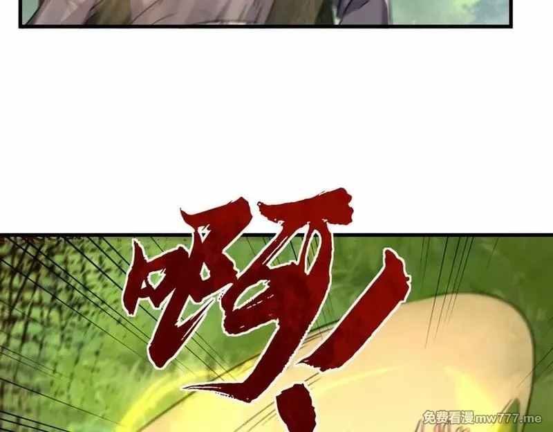 祖师出山,第70话 隐藏的威胁 洛伊,第100张