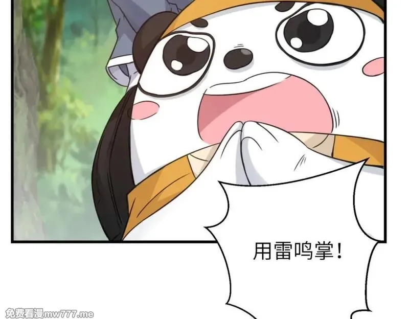 祖师出山,第70话 隐藏的威胁 洛伊,第104张