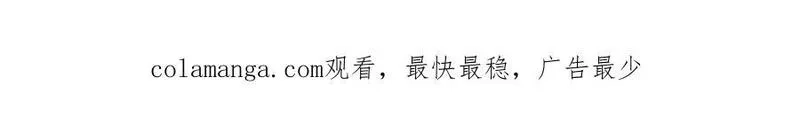 祖师出山,第70话 隐藏的威胁 洛伊,第112张