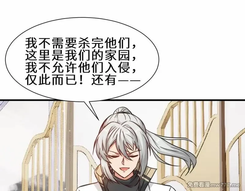 祖师出山,第70话 隐藏的威胁 洛伊,第14张