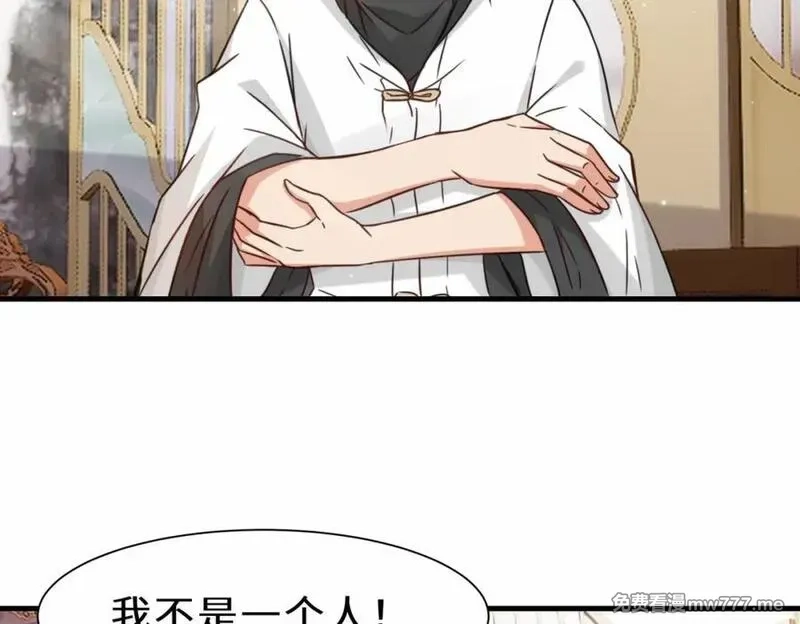 祖师出山,第70话 隐藏的威胁 洛伊,第15张