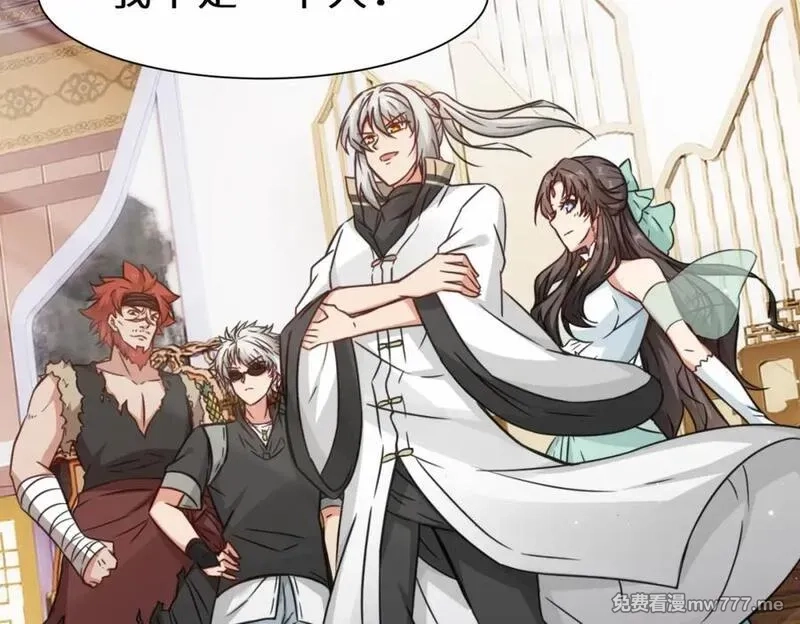 祖师出山,第70话 隐藏的威胁 洛伊,第16张