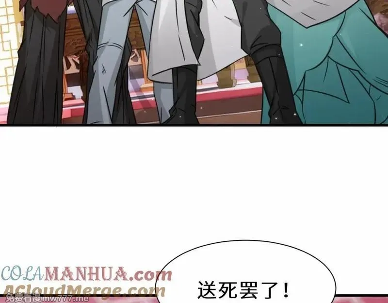 祖师出山,第70话 隐藏的威胁 洛伊,第17张