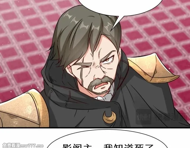 祖师出山,第70话 隐藏的威胁 洛伊,第18张