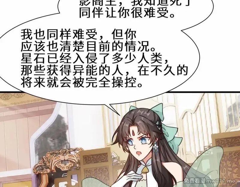 祖师出山,第70话 隐藏的威胁 洛伊,第19张