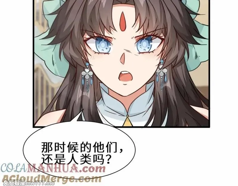 祖师出山,第70话 隐藏的威胁 洛伊,第21张
