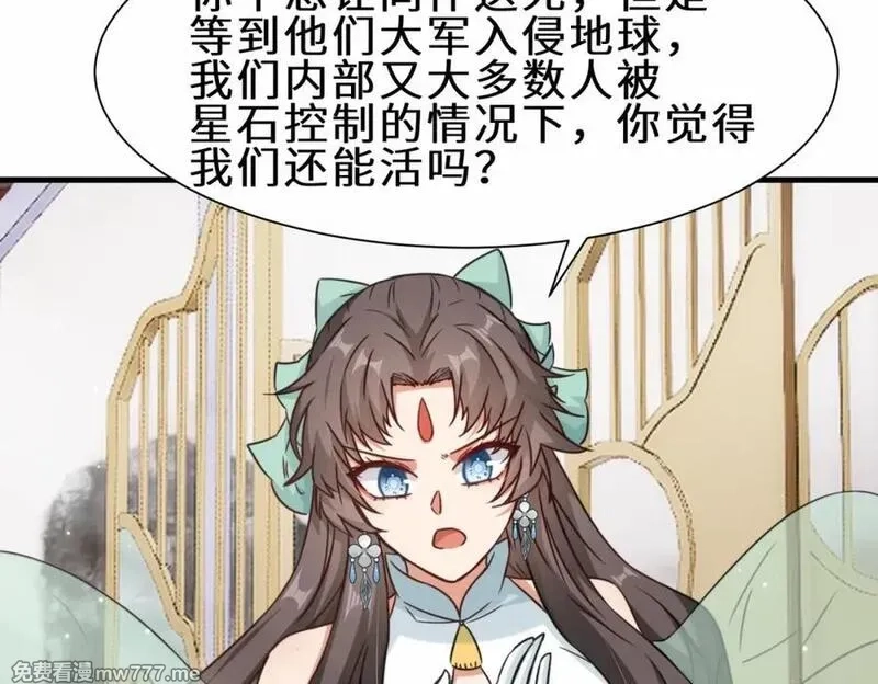 祖师出山,第70话 隐藏的威胁 洛伊,第23张