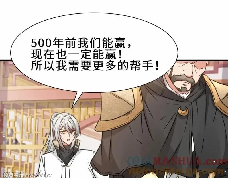 祖师出山,第70话 隐藏的威胁 洛伊,第25张