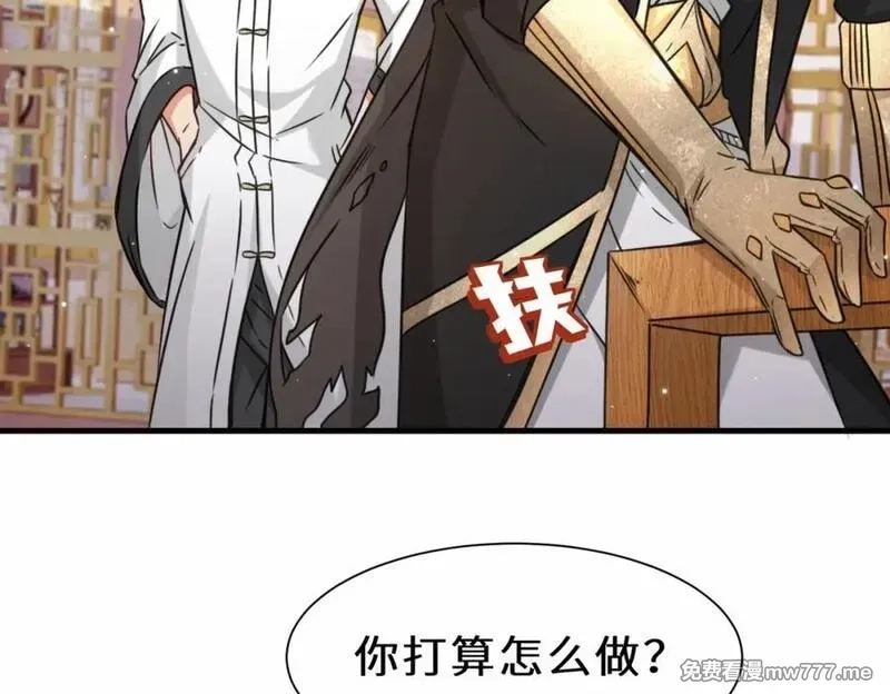 祖师出山,第70话 隐藏的威胁 洛伊,第26张