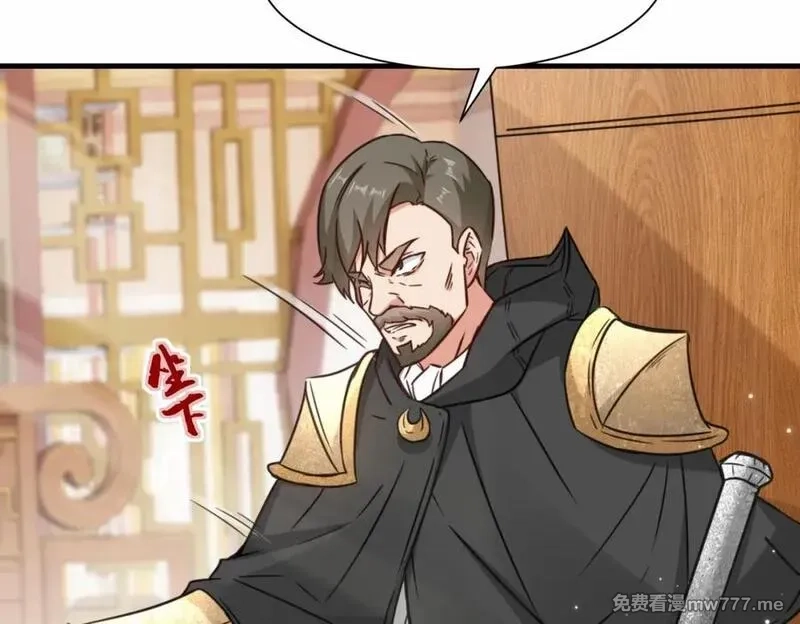 祖师出山,第70话 隐藏的威胁 洛伊,第27张