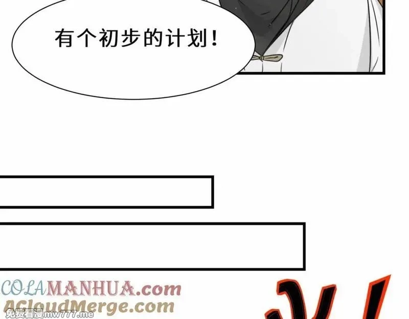 祖师出山,第70话 隐藏的威胁 洛伊,第37张