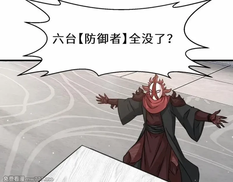 祖师出山,第70话 隐藏的威胁 洛伊,第39张