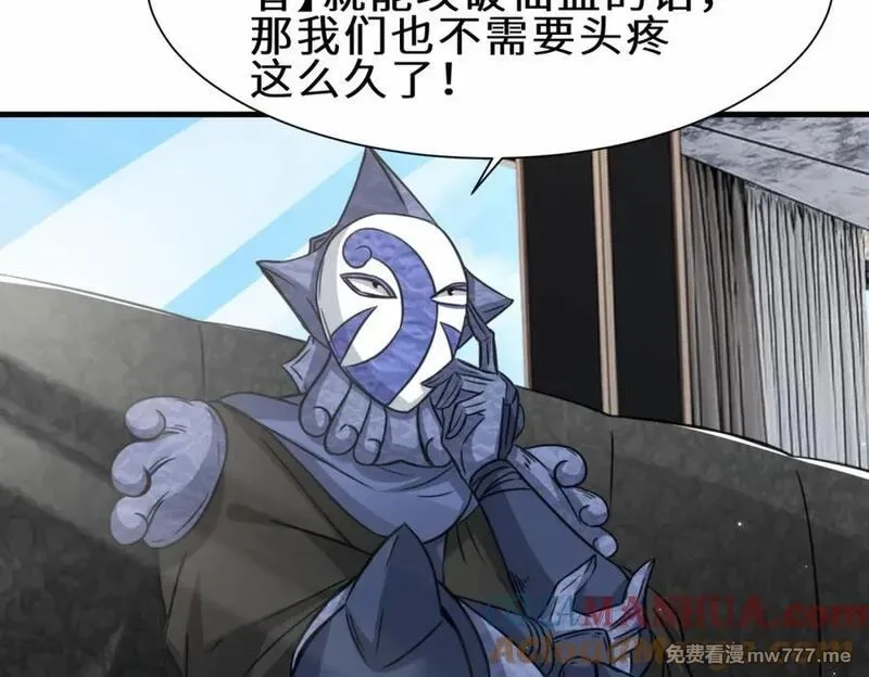 祖师出山,第70话 隐藏的威胁 洛伊,第41张
