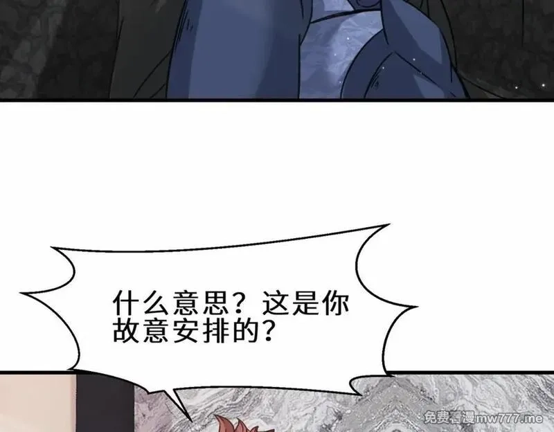 祖师出山,第70话 隐藏的威胁 洛伊,第42张