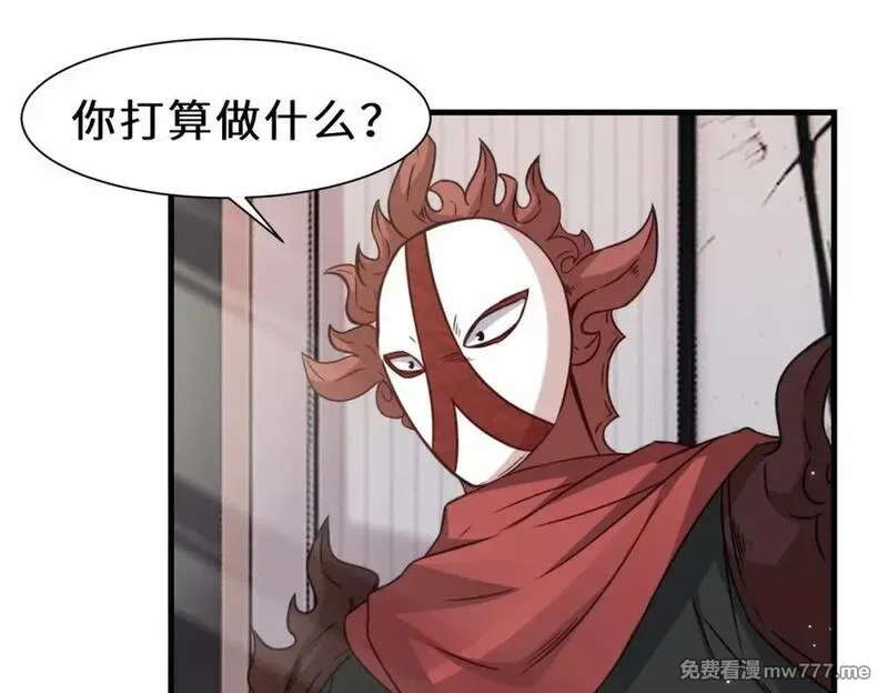 祖师出山,第70话 隐藏的威胁 洛伊,第46张