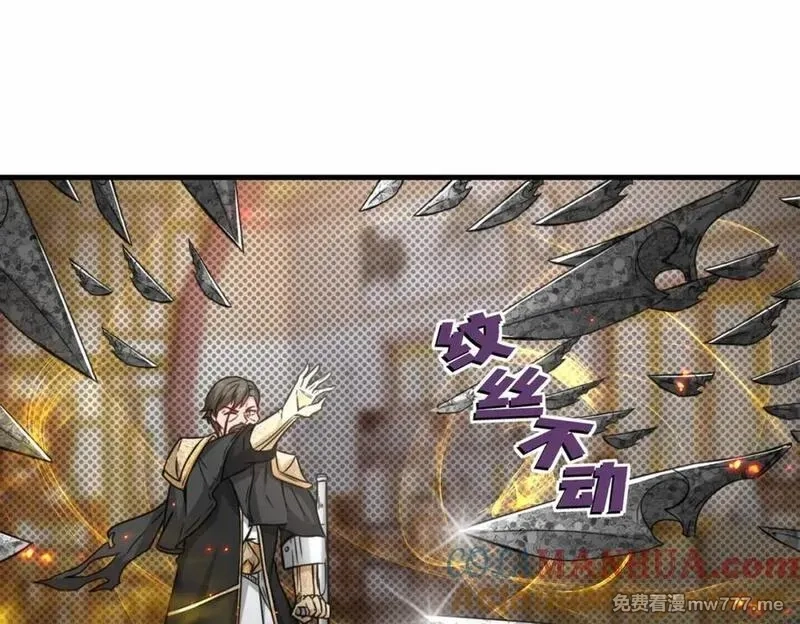 祖师出山,第70话 隐藏的威胁 洛伊,第5张