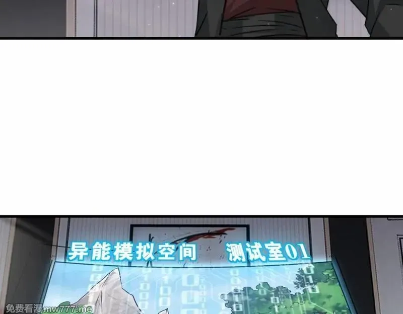 祖师出山,第70话 隐藏的威胁 洛伊,第50张