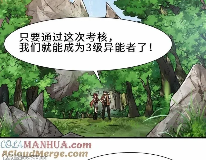祖师出山,第70话 隐藏的威胁 洛伊,第53张