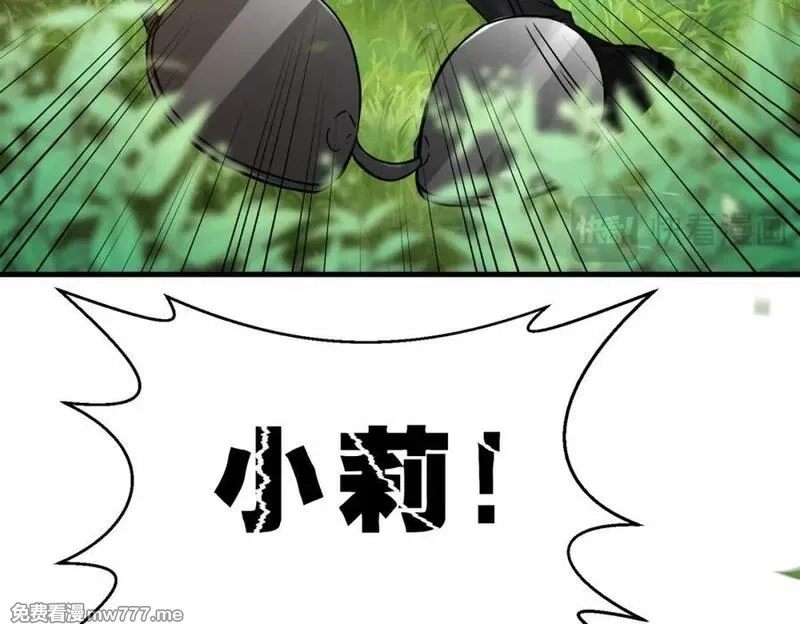 祖师出山,第70话 隐藏的威胁 洛伊,第62张
