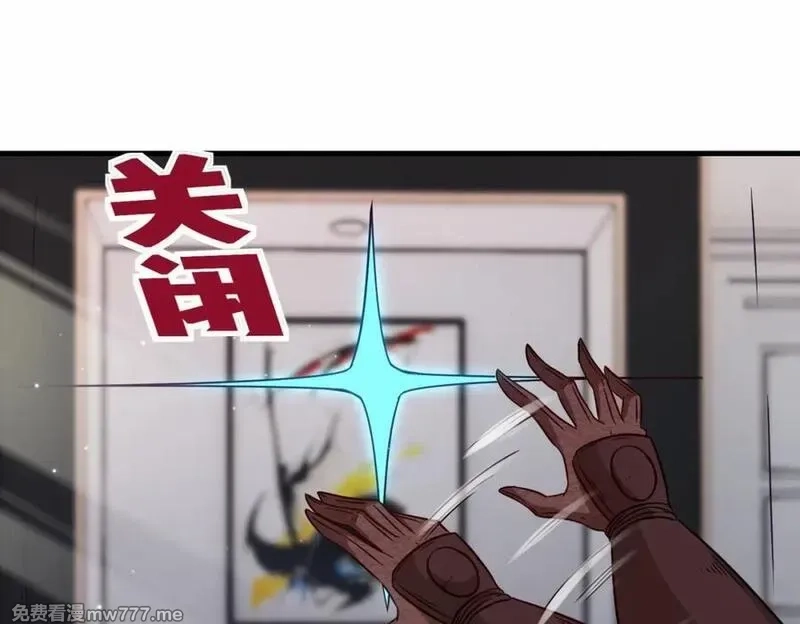 祖师出山,第70话 隐藏的威胁 洛伊,第75张