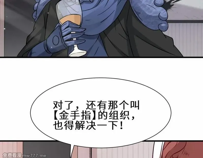 祖师出山,第70话 隐藏的威胁 洛伊,第79张