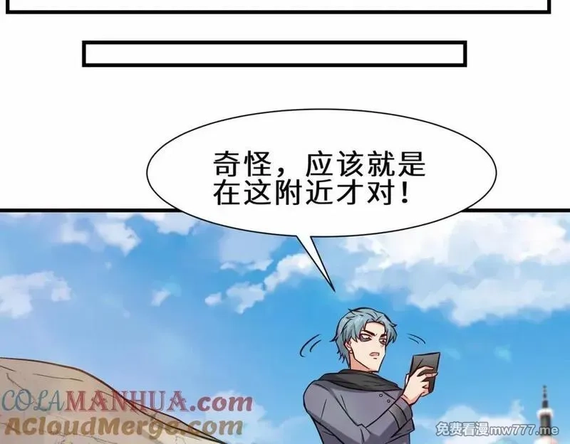 祖师出山,第70话 隐藏的威胁 洛伊,第81张