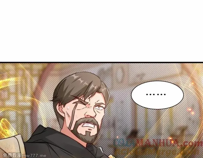 祖师出山,第70话 隐藏的威胁 洛伊,第9张