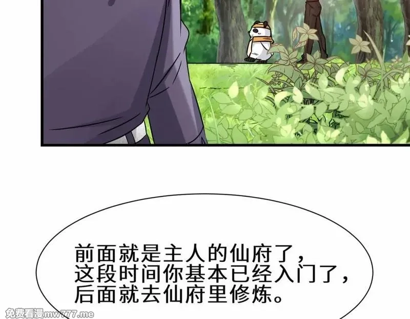 祖师出山,第70话 隐藏的威胁 洛伊,第90张