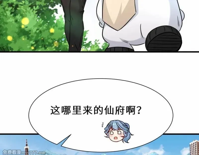 祖师出山,第70话 隐藏的威胁 洛伊,第92张
