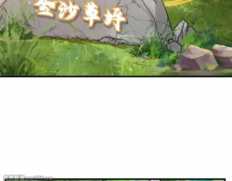 祖师出山,第70话 隐藏的威胁 洛伊,第95张
