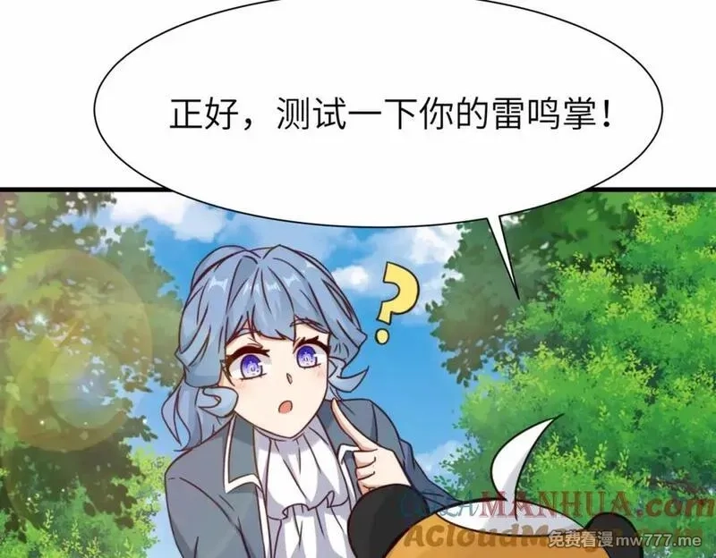 祖师出山,第70话 隐藏的威胁 洛伊,第97张