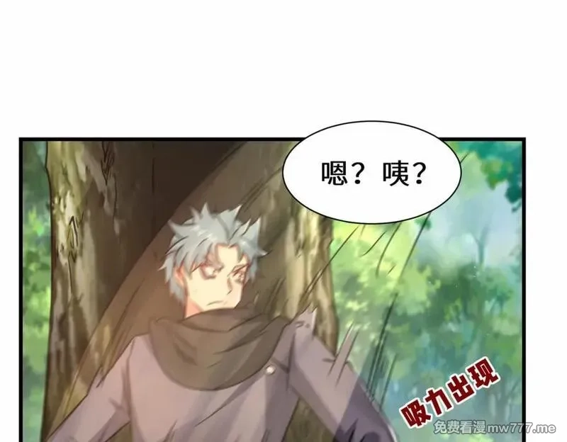 祖师出山,第70话 隐藏的威胁 洛伊,第99张